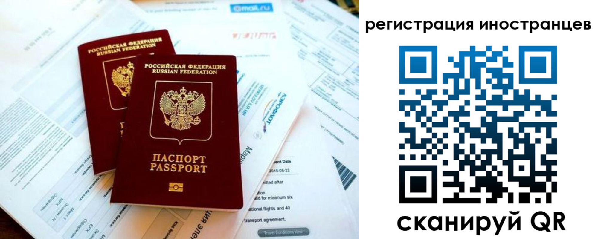 временная регистрация купить в Райчихинске