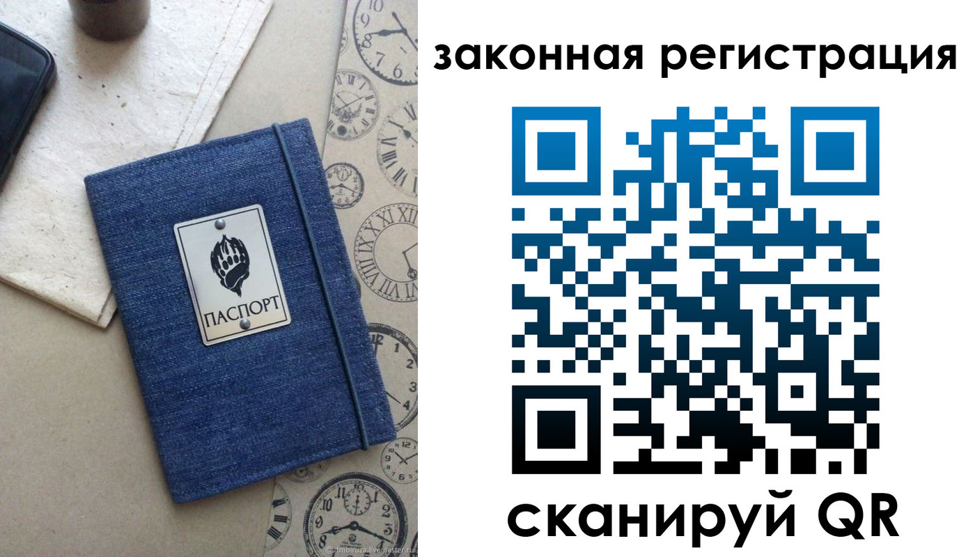 временная регистрация надежно в Райчихинске